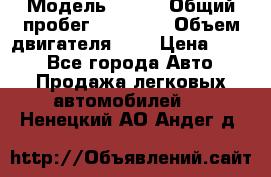  › Модель ­ CRV › Общий пробег ­ 14 000 › Объем двигателя ­ 2 › Цена ­ 220 - Все города Авто » Продажа легковых автомобилей   . Ненецкий АО,Андег д.